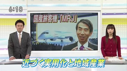 ほっとイブニング　▽三菱航空機川井社長に聞く