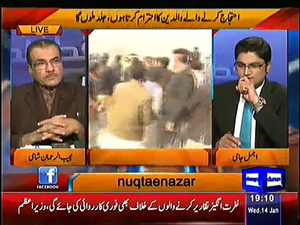 Mujeeb ur Rehman Taunts On Ajmal Jami On His Question On Imran Khan VIP Protocol