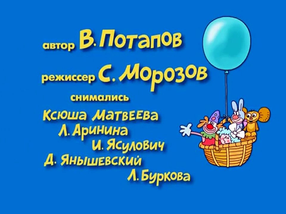 Ералаш. Выпуск 247 (2010)