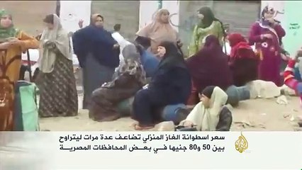 عودة أزمة أسطوانات الغاز في مصر