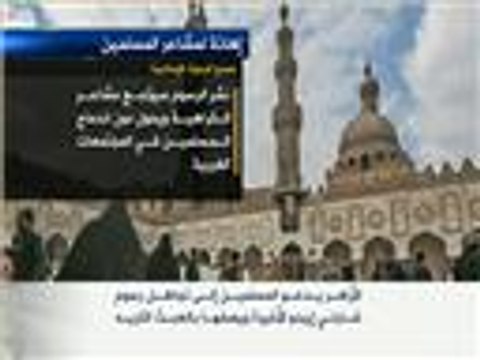 الأزهر يدعو المسلمين إلى تجاهل رسوم شارلي إيبدو الأخيرة