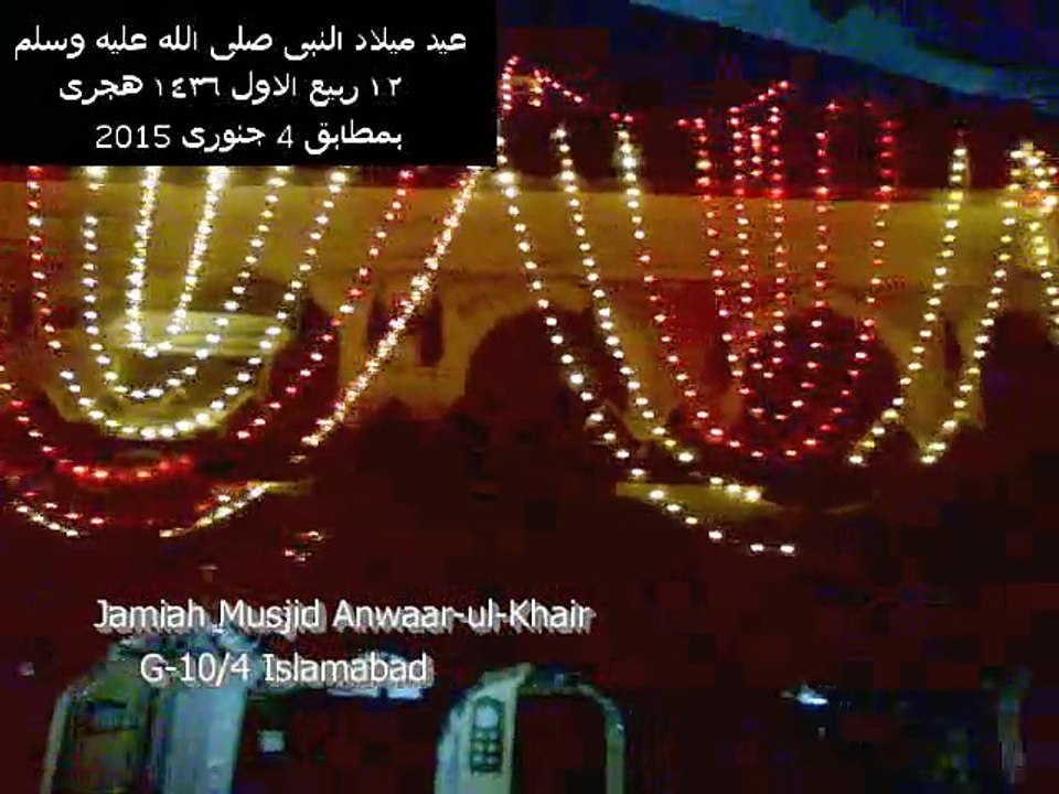 Lightening in Islamabad (G-10/4) on the eve of Eid Meelad un Nabi صلی الله علیه وسلم