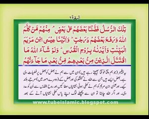 The Holy Quran with Urdu Translation Chapter 3