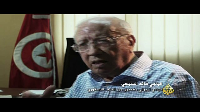 زين العابدين بن علي (الطريق إلى القصر) الفيلم الكامل
