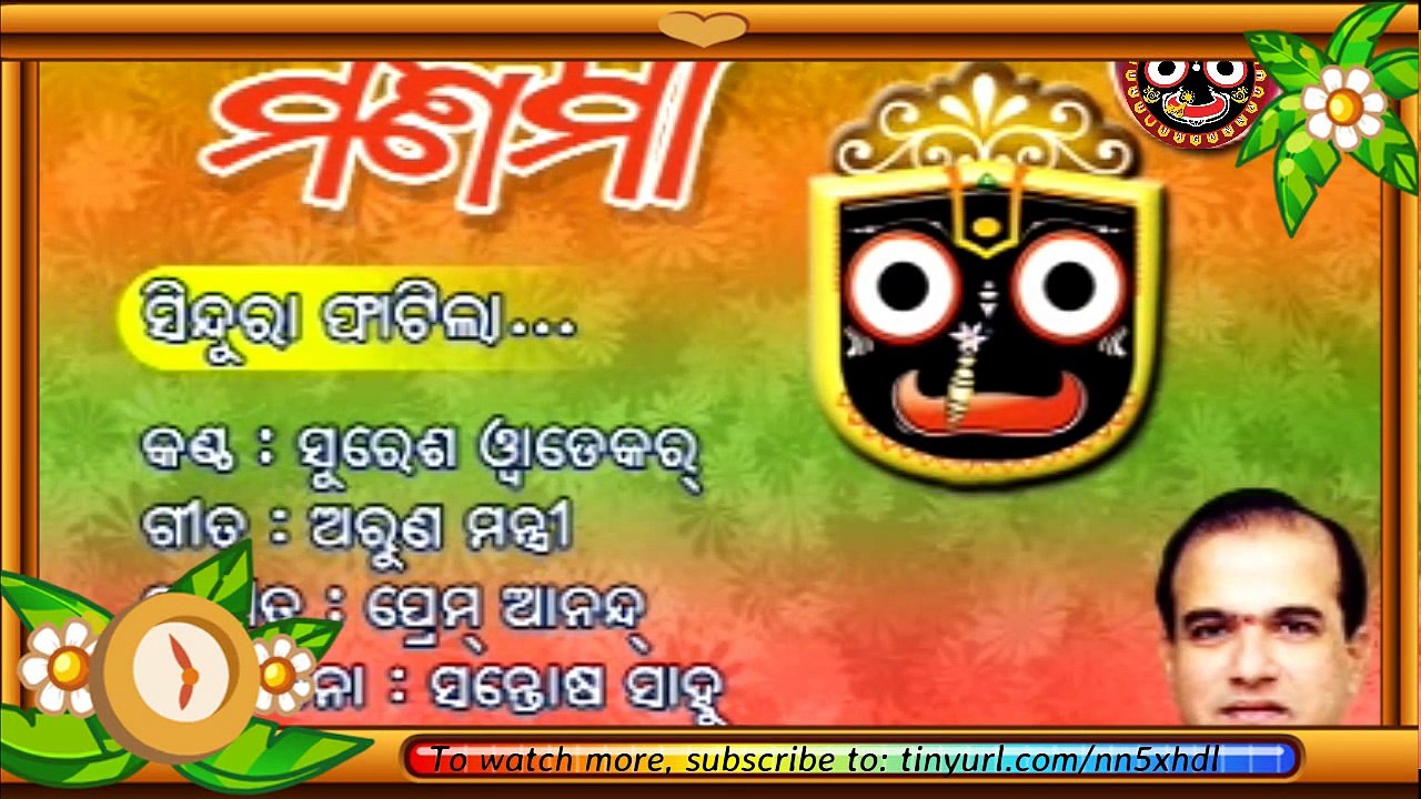 Odia Bhajan : Sindura phalila |  Album : Manima