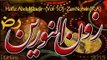 Ye Ramzaan ul Mubarak By Hafiz Abdul Qadir 2014 - Video Dailymotion