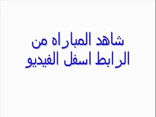 مشاهدة مباراة العراق واليابان 16/01/2015 كاس آسيا