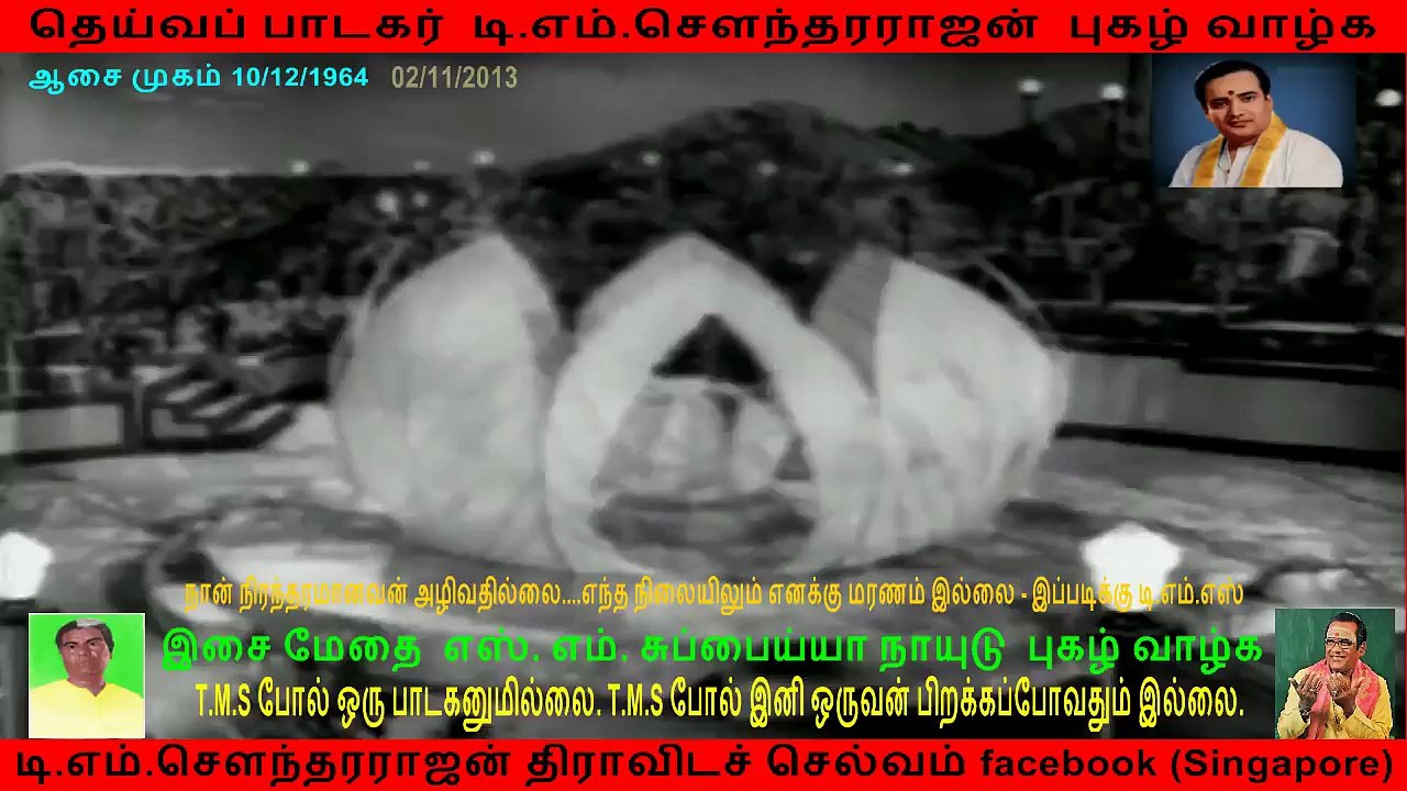 Aasai Mugam 3