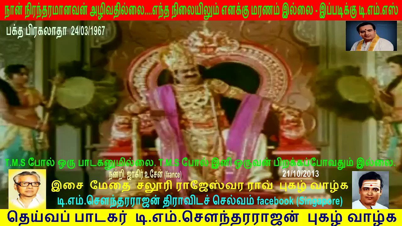 bhaktha piraghalathaa