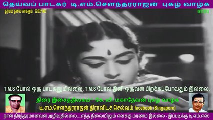 Dharmam Thalai kakkum 3
