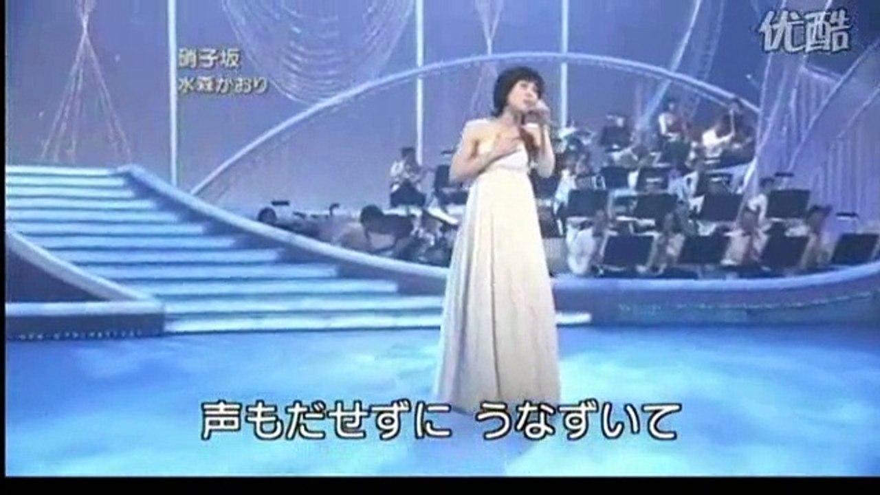 硝子坂・・水森かおり