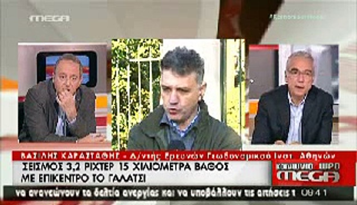 ΒΑΣΙΛΗΣ ΚΑΡΑΣΤΑΘΗΣ - ΣΕΙΣΜΟΣ ΓΑΛΑΤΣΙ