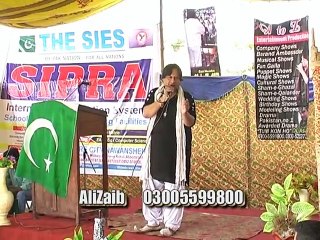 AliZaib Song Tujhse Naraz