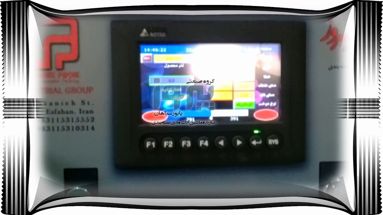 دستگاه بسته بندی قطعات، ست رستورانی، پک هواپیمایی