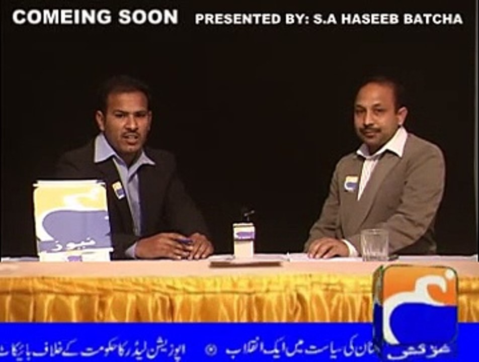 Ghrish News(2006)