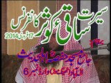 Shadi men Barbadi ki Fazool Rasoomat by Qari Sibghtullah ahsan Allah Abadi,Master Movies Pajian Raiwind (Adil Bhai 0333-8300170)