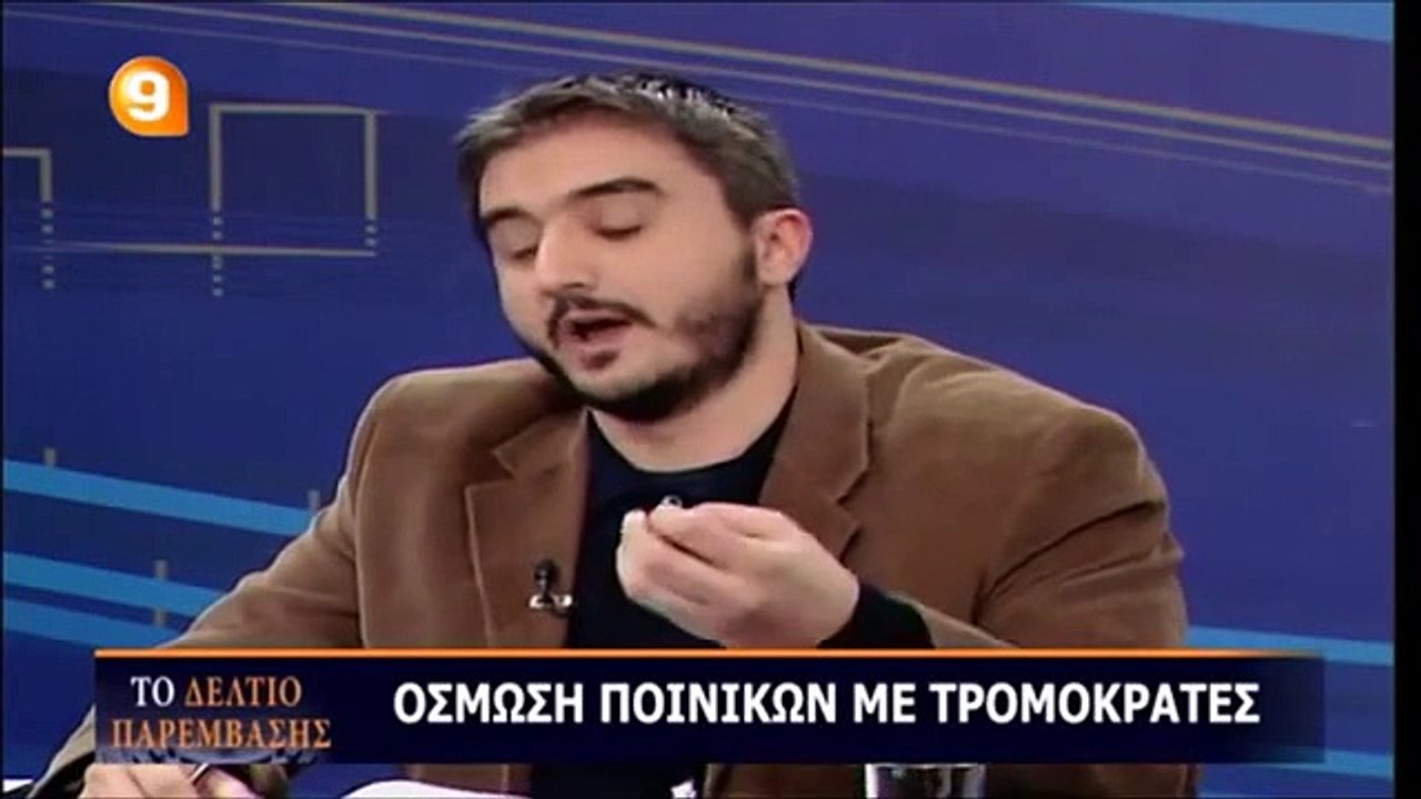 Τυρόβολας Θα καταργήσουμε τα ΜΑΤ