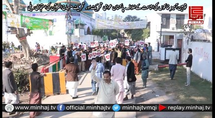 Video herunterladen: Lahore , Pakistan Awaami Tehreek aur Tehreek Minhaj ul Quran ke Tehat Tauheen Amaiz Khakon ki Ashaat ke Khilaaf Ehtajaji Really 16-01-2015