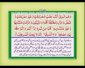 The Holy Quran Urdu Translation with Urdu Text Chapter 8