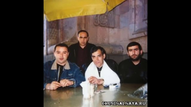 VORY V ZAKONE ARMENIA ARMENIAN MAFIA ВОРЫ В ЗАКОНЕ АРМЯНЕ THIEF IN LAW ARMYANE