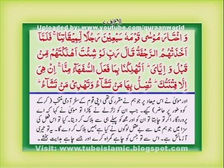 The Holy Quran Urdu Translation with Urdu Text Chapter 9