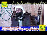 Juma 721: Aadab e Nabuat o Risalat aur France Denmark k Khakay banany waly by Qari Khalid Kelani Ugoki Sialkot Rec SMRC SIALKOT