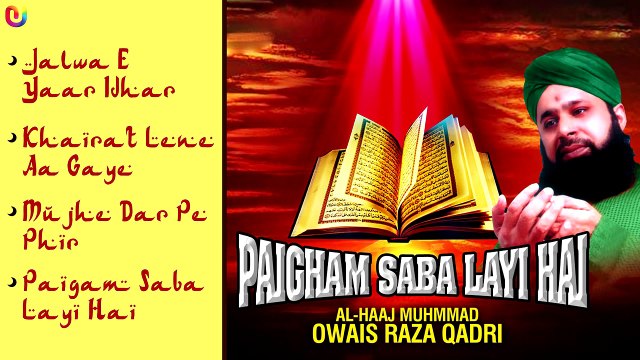 Top Ramzan Naat 2014 - Paigham Saba Layi Hai - Owais Raza Qadri Naats - New 2014 Mehfil e naat