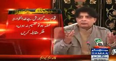 Press Conference PMLN Ch Nisar Interior Minister about Terrorism
