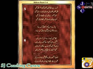 Shikwa of " Dr. Allama IQBAL " Complete Video By Super Janlewa