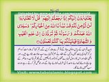 The Holy Quran Urdu Translation with Urdu Text Chapter 11