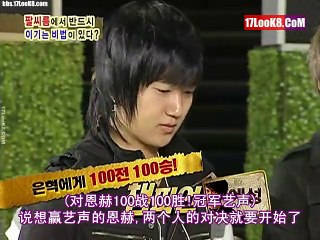 Super Junior Exploration 人体探险队 E03 20071125 Full