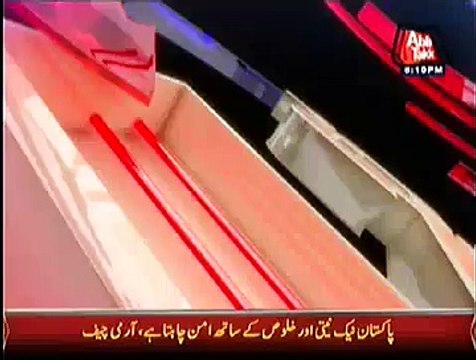 D Chowk (Special Transmission on Peshawar Attack) – 16th January 201