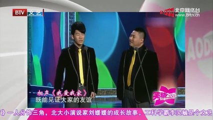 20150116 我爱中国味 2015-01-16