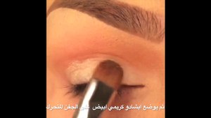 خطوات مكياج سهره بسيط
