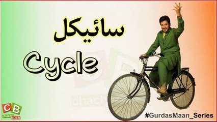 Cycle by Gurdas Maan 🎶