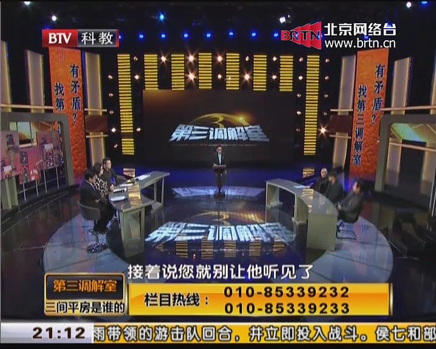 20150116 第三调解室 2015-01-16
