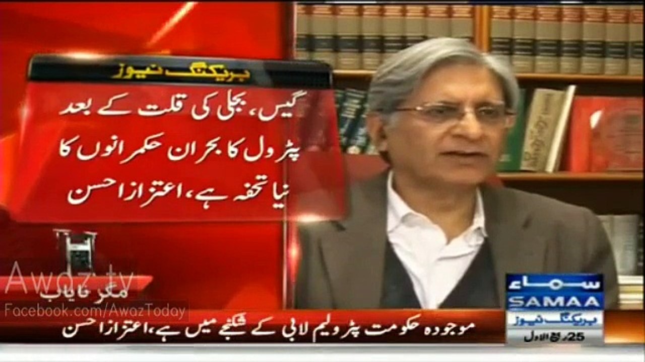 Petrol Poora Nahin Hota Aur Chale Hein METRO Bus Chalane - Aitzaz Ahsan Critisizes Govt
