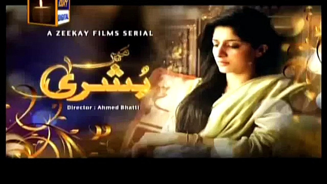 Main Bushra Episode 17 - Ary Digital