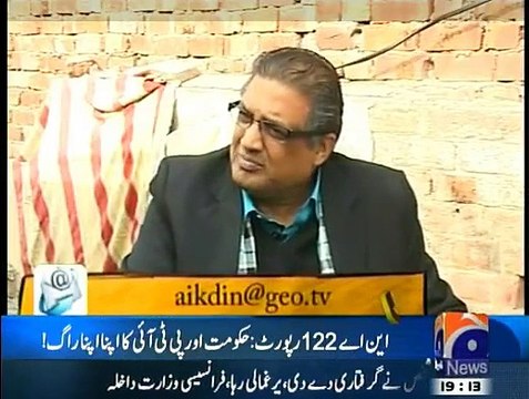 Aik Din Geo Kay Sath - 16th January 2015