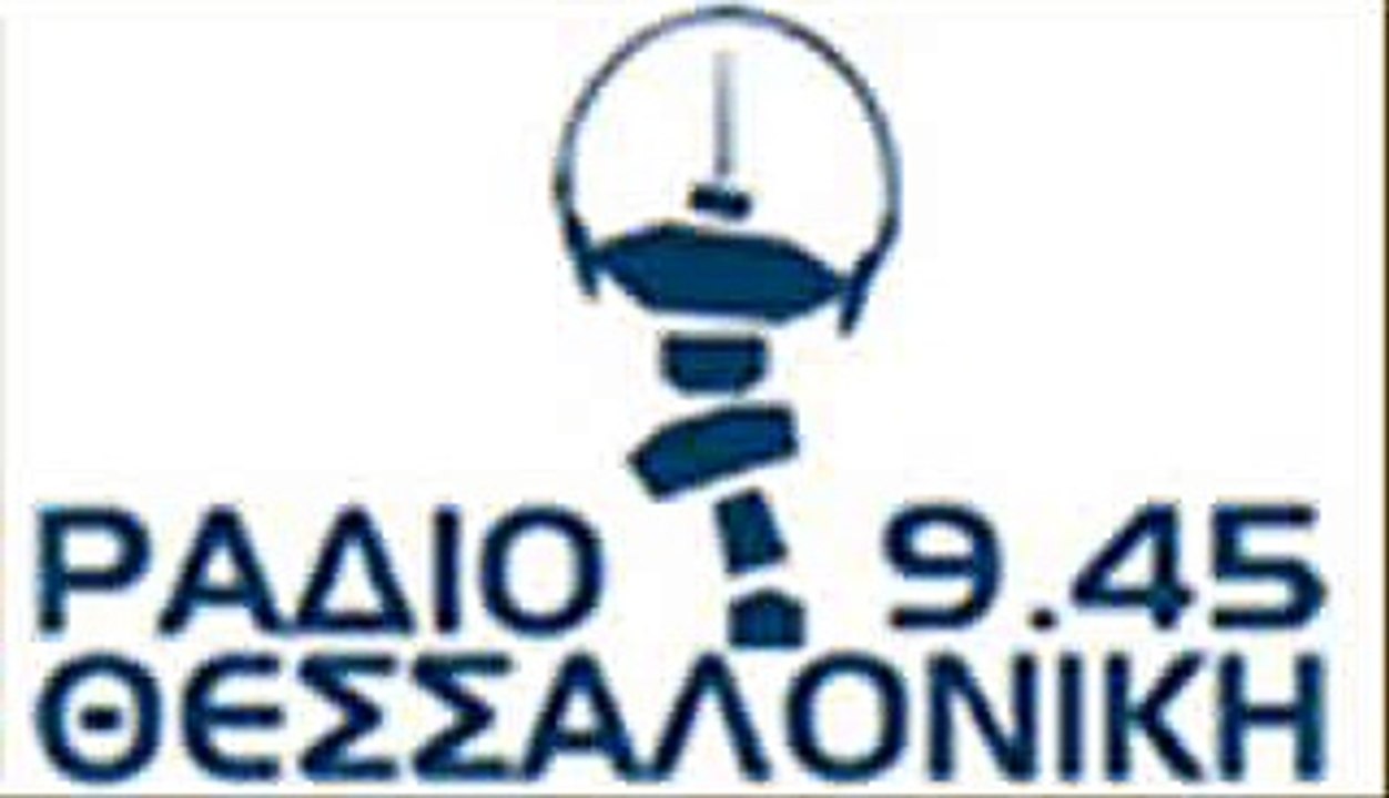 ΡΑΔΙΟ  ΘΕΣΣΑΛΟΝΙΚΗ      16 01 2015