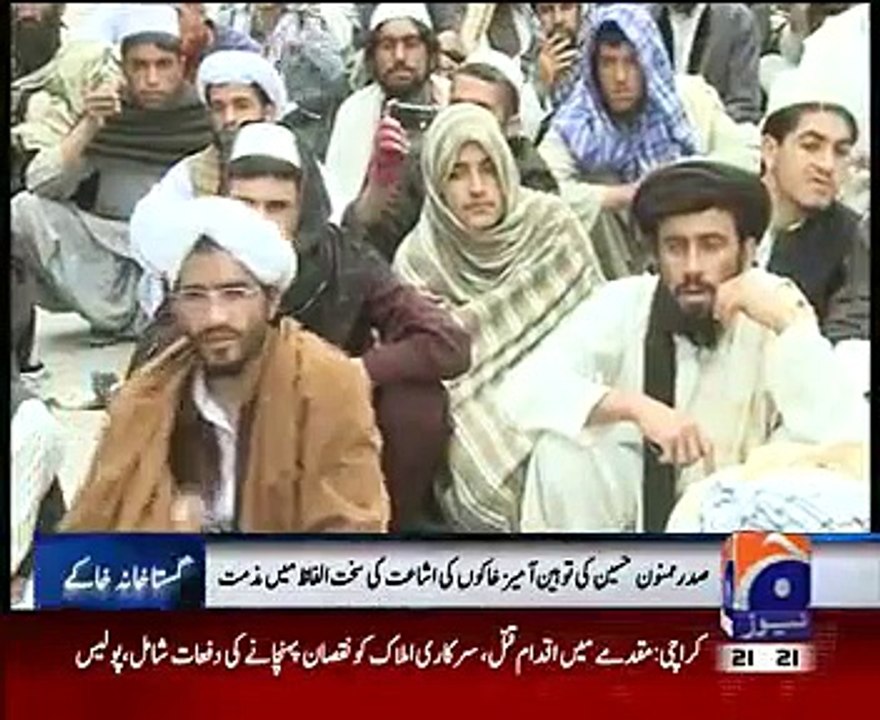Geo News 9pm Bulletin – 16th January 2015