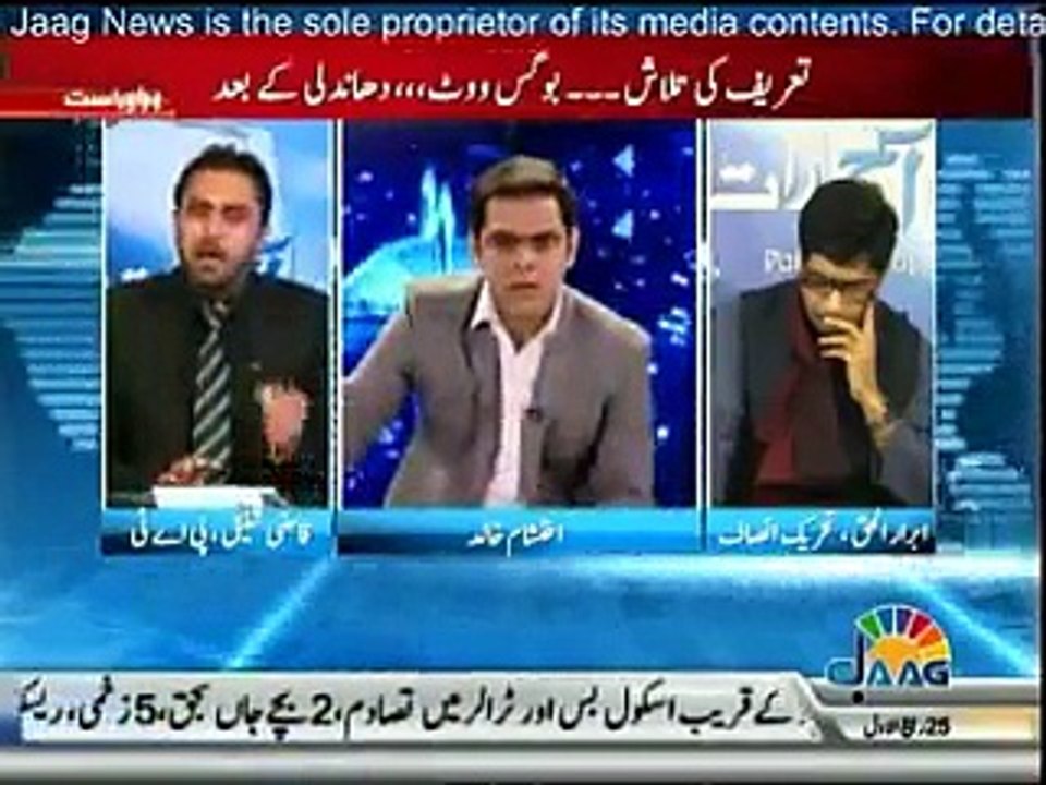 Pakistan Aaj Raat - 16th January 2015