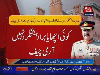 Action taken against terrorists without distinction Army Chief