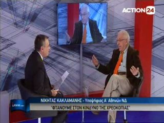 Ο Νικήτας Κακλαμάνης στο Evening Report 16-01-2015