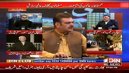 Aaj Ki Baat 16 January 2015 On Din News
