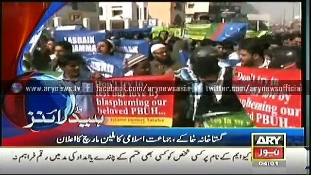 ARY News Headlines 17th January 2015 - GEO News 17 Jan 2015 - Dunya News 17-01-2015