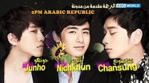 [2pm arabic republic] nichkhun&junho&chansung A Song For You EP11 arabic sub