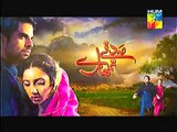 Sadqay Tumhare Episode 15 Part 1 HUM TV Drama 16  January , 2015