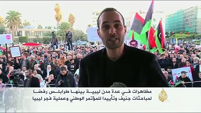 مظاهرات في عدة مدن ليبية رفضا لمباحثات جنيف