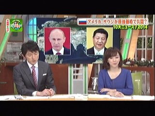 いま、世界は、BS朝日、１２月2014(4/4)